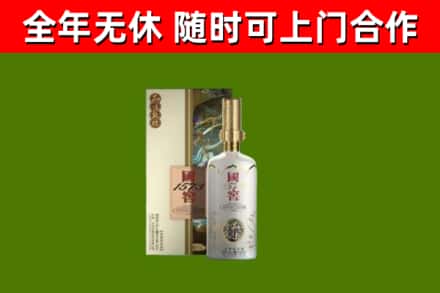 阳曲县烟酒回收国窖1573.jpg