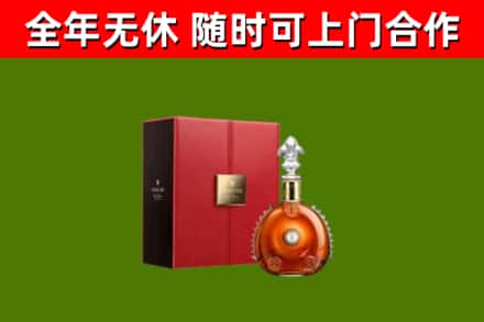 阳曲县回收路易十三