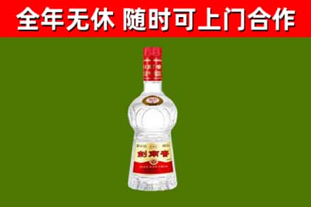 阳曲县烟酒回收剑南春水晶剑2.jpg