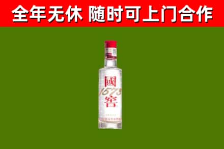 阳曲县烟酒回收1573酒.jpg