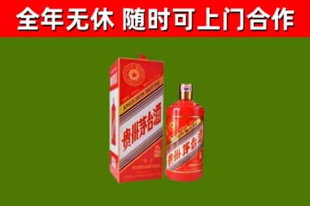 阳曲县烟酒回收生肖茅台酒瓶.jpg