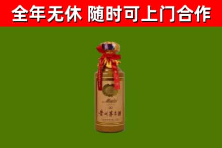 阳曲县烟酒回收30年茅台酒.jpg