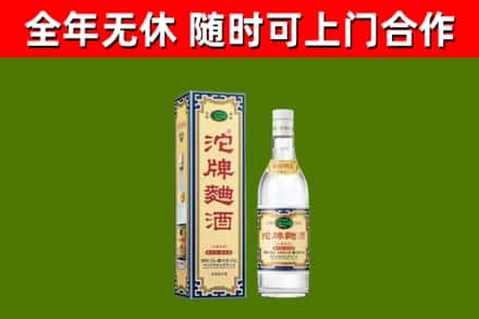阳曲县烟酒回收80沱牌曲酒2.jpg