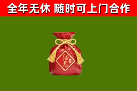 阳曲县烟酒回收酒鬼酒.jpg
