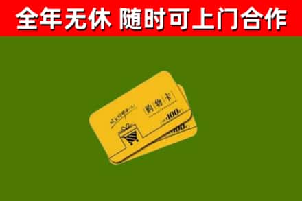 阳曲县烟酒回收购物卡.jpg