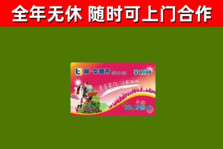 阳曲县烟酒回收超市卡.jpg